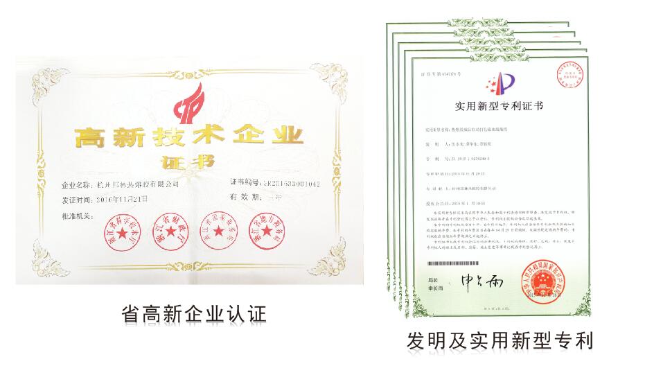 1、20<span>年</span>熱熔膠生產(chǎn)實力廠家: